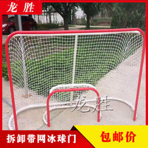 Hockey goal Hockey goal combined disassembly portable dry land hockey goal childrens practice ice hockey goal