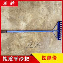 Flat sand board Flat sand rake Sand rake Track and field long jump sand pit flat sand rake dual-use type sand rake