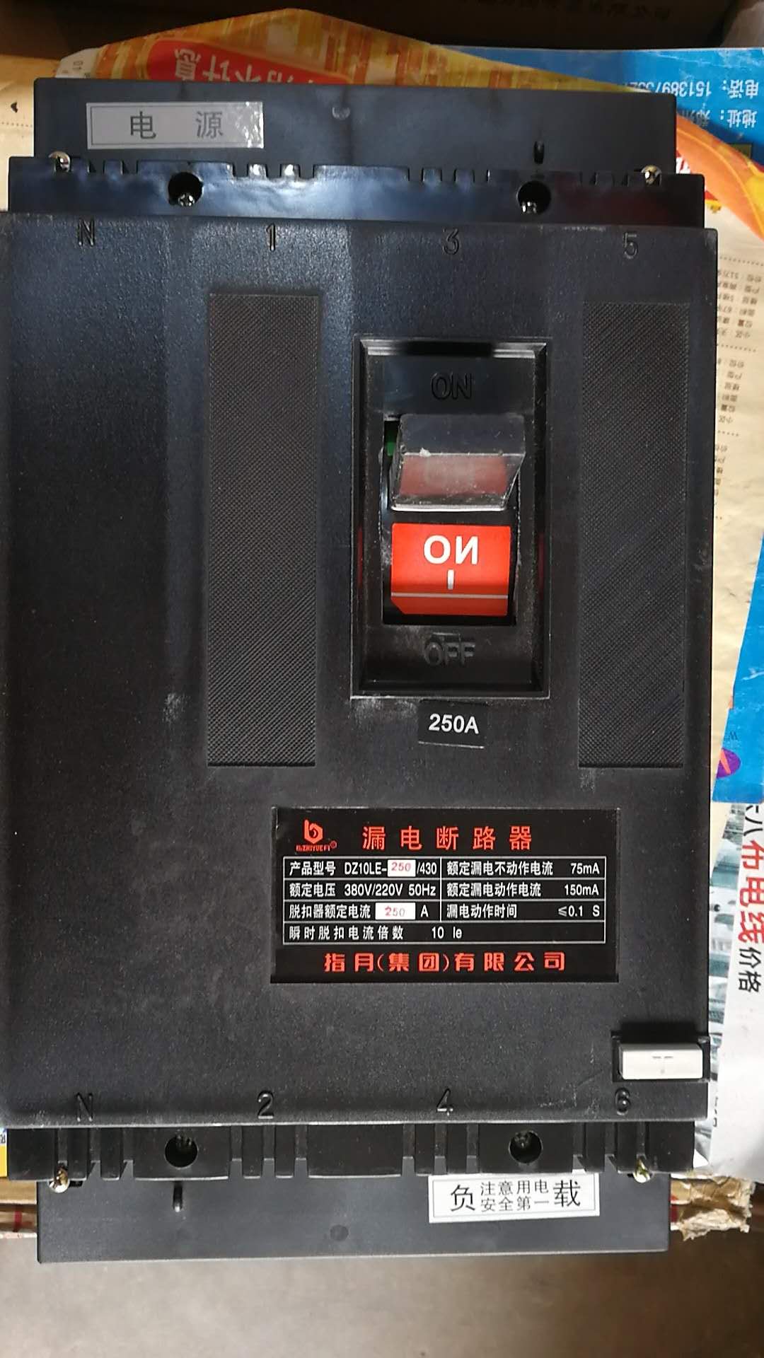 DZ10LE high-power 160A three-phase four-wire 380V open switch with leakage protection circuit breaker switch knife 4p safety