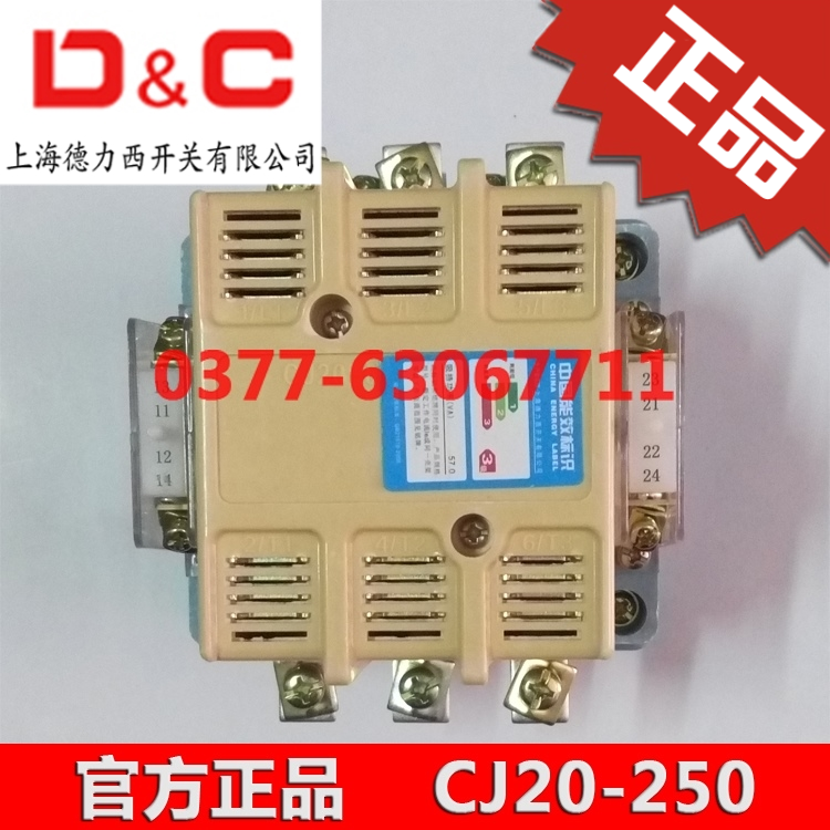 Shanghai Dresi switch CJ20-250 three-phase electric AC contactor 250a An copper coil voltage 380V