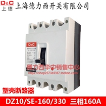High power 160A safety molded case circuit breaker three-phase electric 380V air switch SE air opening knife DZ10-3p