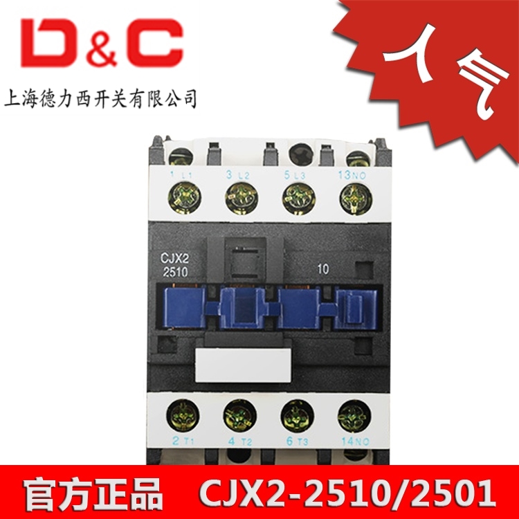 CJX2-2510 2501 AC contactor 25A An three-phase electric 380V single-phase 220V two-phase voltage 36V