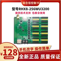 LED display RHX - 256WU3200 outdoor door scroll U disk WIFI control card phone