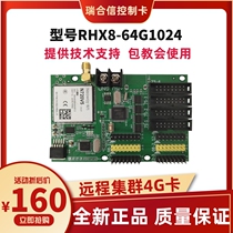 4G remote cluster LED display control card GPRS controller full color electronic screen control system