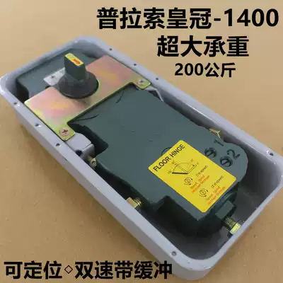 Prasso Crown 1400 floor spring frameless glass door ground hinge framed wooden door opening door sliding door floor Spring