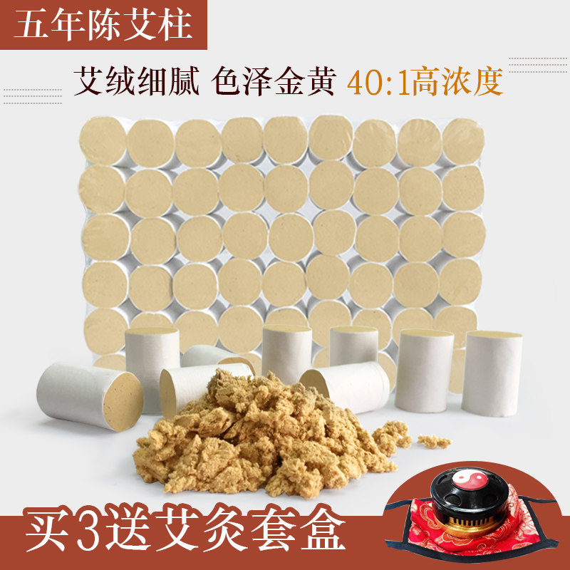 Gold moxa column moxa bar warm moxibustion column five years Chen Nanyang mugwort grass bar 54 column 40:1 handmade Qi moxa moxibustion bar