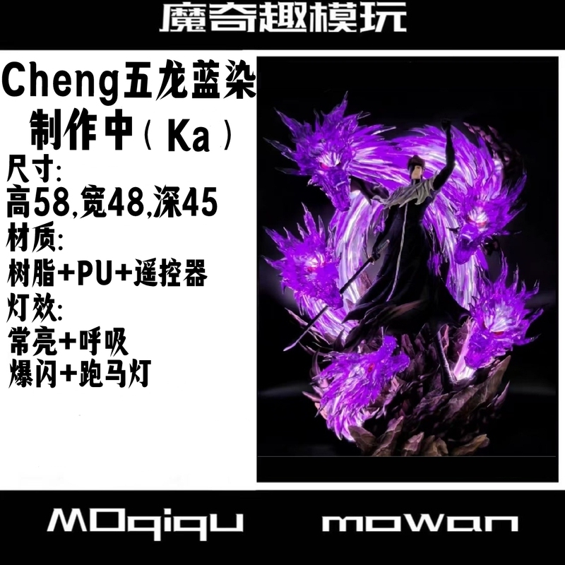 (Ka) Cheng Five Dragons Blue Dye Double-Headed Sculpted Death God Figure Resin Replica Two Versions