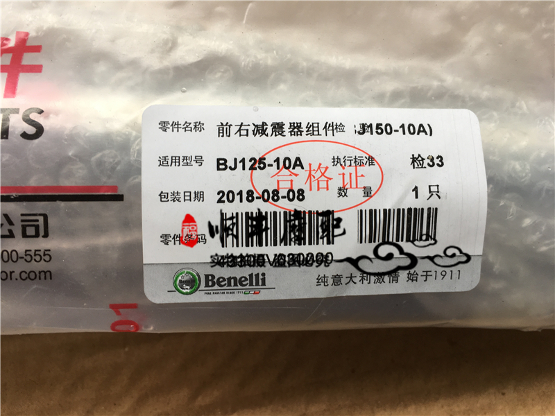 Xe thể thao cao cấp cong Benelli BJ150-10A lắp ráp giảm xóc trước bên trái và bên phải RFS150i - Xe máy Bumpers giảm xóc xe máy giá rẻ	