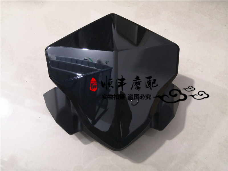 Small yellow dragon BJ250-15A TNT25 speed table visor meter small wind shield 250CC windshield lower cover-Taobao