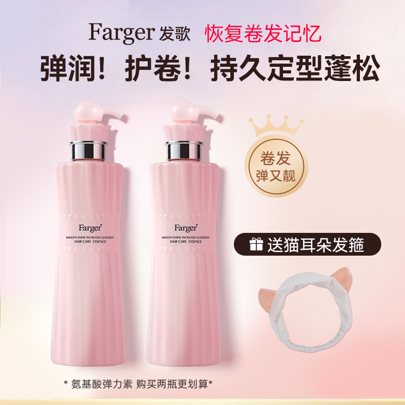 Hair Song Currant elastic vegetarian hot post Care Feminine Gel Water Hair Care Woman Spring Vegan Styling Moisturizing Anti-Manic-Taobao