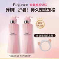 Песня для волос Curly Elastic Perm and Dye Care Nutrition Увлажняющий анти-фризз пушистый эластичный женский завиток