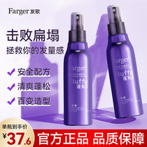 Hair song fluffy hair spray women's styling natural oil control no wash dry hair sea salt water long lasting hair roots fluffy water