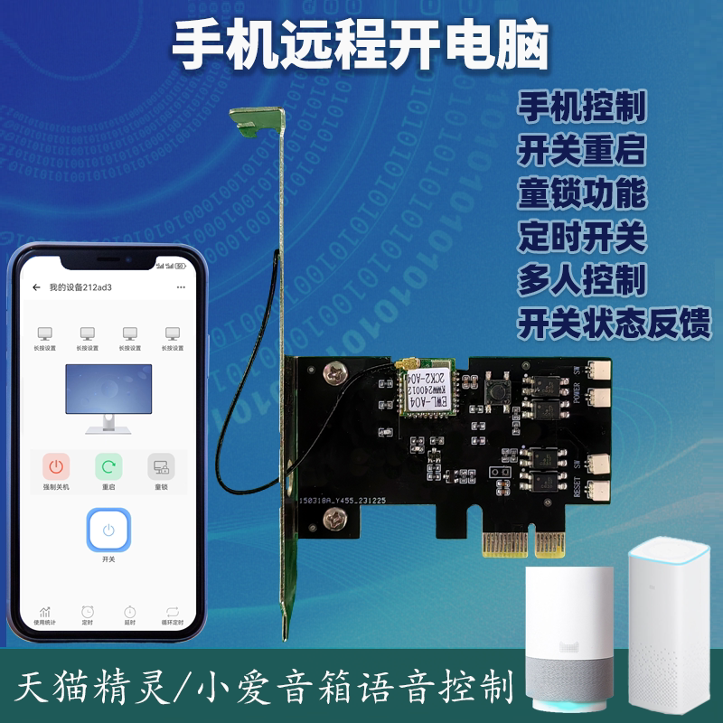 Yiweilian Mobile Phone Remotely Controls the Computer to Boot, Rf Remote Control to Shut Down, Blue Screen Crash, Scheduled Restart