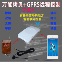 GPRS universal copy RF gateway Mobile phone remote control WIFI control switch learning remote control shutter door curtain