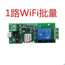 Old model WiFi batch (old model)