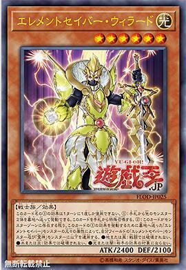 (Xingyue Game King) UR UTR SER Elemental Spirit Swordsman Golden Light 1004 Japanese Edition