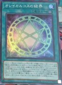 (Hyatt King) SR face flash CR SER Mountain copper junction TRC2 RC2 day version