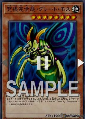 (Xingyue Game King) N Pinka Ultimate Complete State Large Moth DP19 Japanese Edition