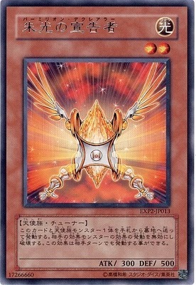 NPR R Zhu Guang Proclamation by SR05 SR12