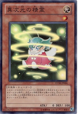 N Pin Card of the Elves of the Dimension 703 SR05