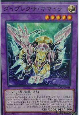 (Xingyue Yu-Gi-Oh) N Flat Card Duplexer Chimera 1006 Japanese Edition