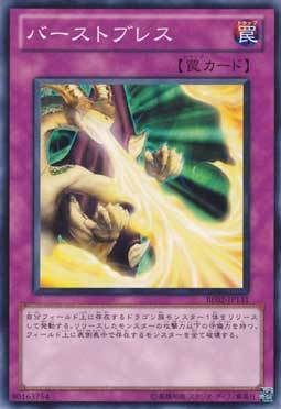 (Hyatt King) Pinka N-burst Dragon polyps SR02