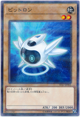 N NPR flat explosion Bitsmanshine Japanese edition ST17 ST18 ST19
