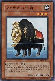 N Pinka Pharaoh's incarnation 601 SR 07 - day edition