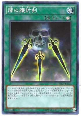 NPKA Dark Sword SR04 SD38