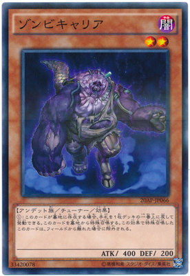 (Xingyue Yu-Gi-Oh) N NPR Flat Burst Zombie Carrier 20AP2 SP8 May Damage