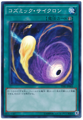 N SR CR SER Cosmic Cyclone 909 SD44 22RC02 SR10