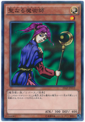 N NPR Divine Magician 20AP SD32 SR08 Day Edition