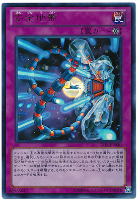 NPC UR Golden Flash Safety Zone DS14 SD33