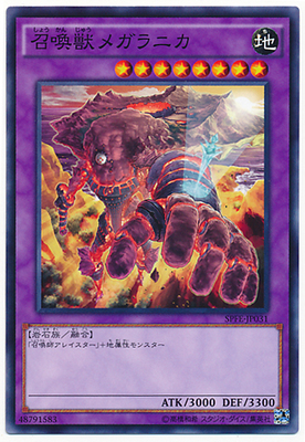 NPR flat - up Summon Beast Mevara Mud Plus SP6 Day Edition