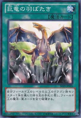 N Pinka Dragon wings SR02