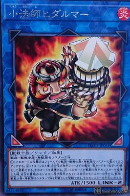 (Hyatt King) R Silver Word Little Master's Fire Damo 1004th Edition