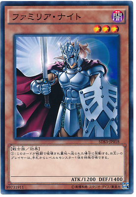 N Pinka SDKS - JP018 Goodwill Knight