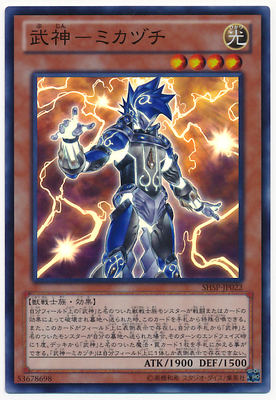 SR SR - Shiku - Yu Ray 806