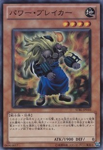 SR face flash of powerful destroyer 702