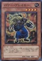 SR face flash of powerful destroyer 702