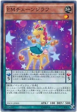 N Pinka Entertainment Partner Transformed Chain Giraffe 910
