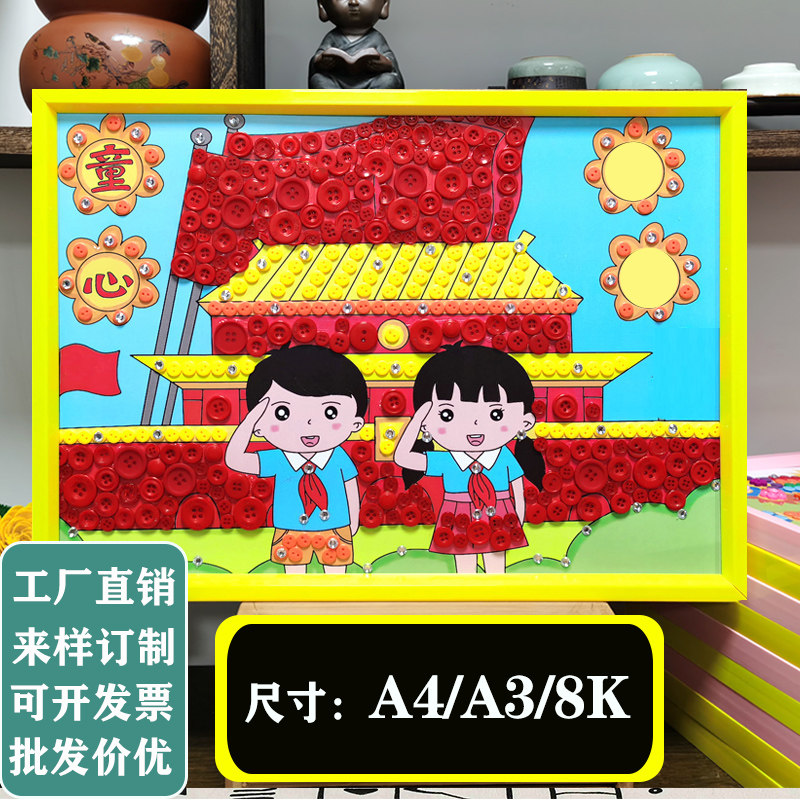 8 open children A3 button Painting Children Hearts to the Party Puzzle Handmade Diy Material Bag Creative to Paste Up the Zi Paintings