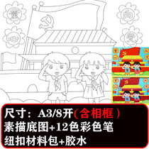 8 Open party handicraft finished kindergarten children coloring button painting DIY production material package button paste painting