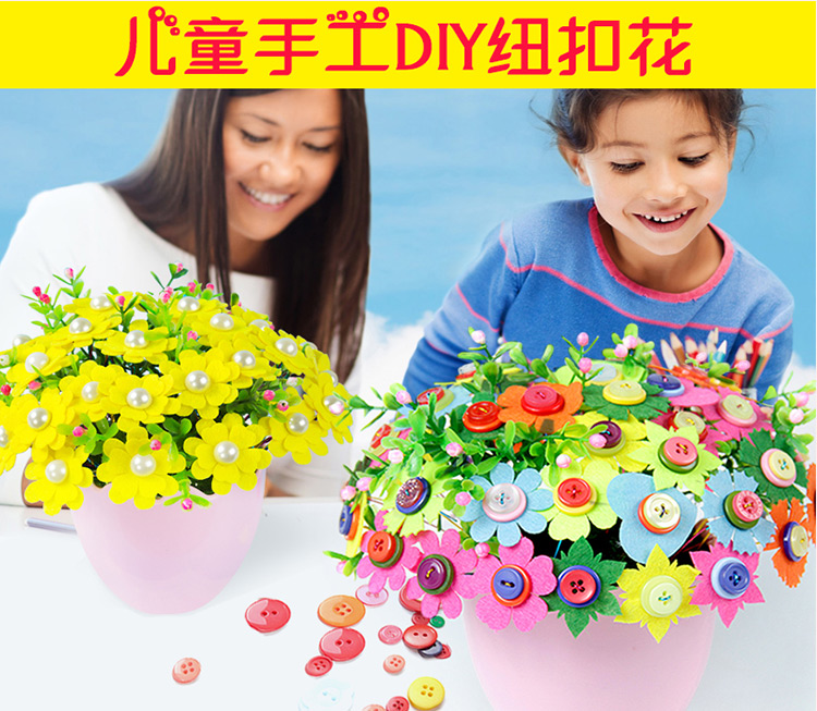 Yuchuang của Giáo Viên Món Quà Ngày Nút Bouquet Handmade Bộ Dụng Cụ DIY Mẫu Giáo Puzzle Học Sinh Sáng Tạo