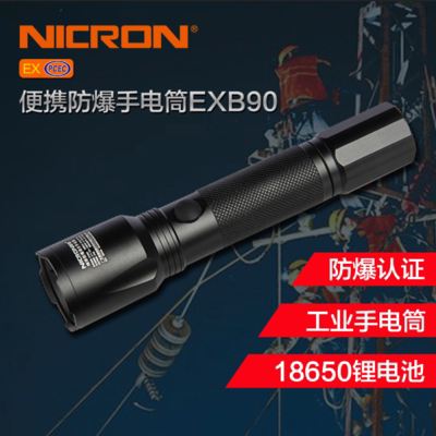 Nailang Exb90 Pocket Explosion-Proof Flashlight, Three Levels, 200 Lumens, USB Rechargeable Lithium Battery Flashlight, Explosion-Proof Certificate