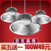Industrial and mine lamp led plant lamp super-bright workshop chandeliers ball gallery special light 200w warehouse floodlight fin hanging chain