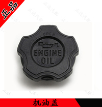 BYD f0 oil cap oil filler cap engine oil port cap oil plug