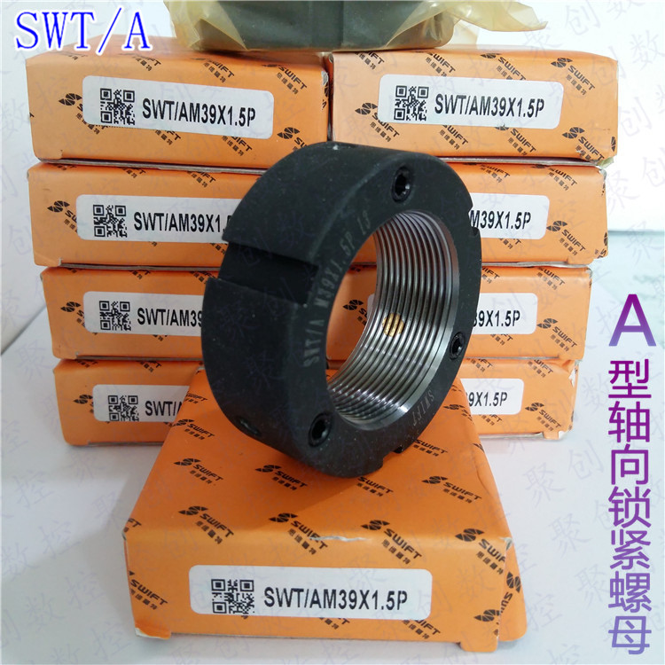Thinking Ford A type axial locking nut SWT A M60 * 1 5 Precision silk lever locking round screw cap Self lock