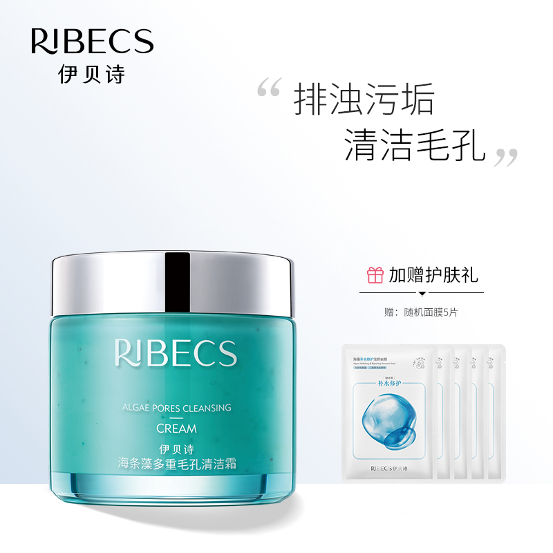 Ibe Poetry Sea Strip Algae Multiple Pores Turquoise Clean Cream Deep Clean Moisturizing Moisturizing And Moisturizing Clean Cream