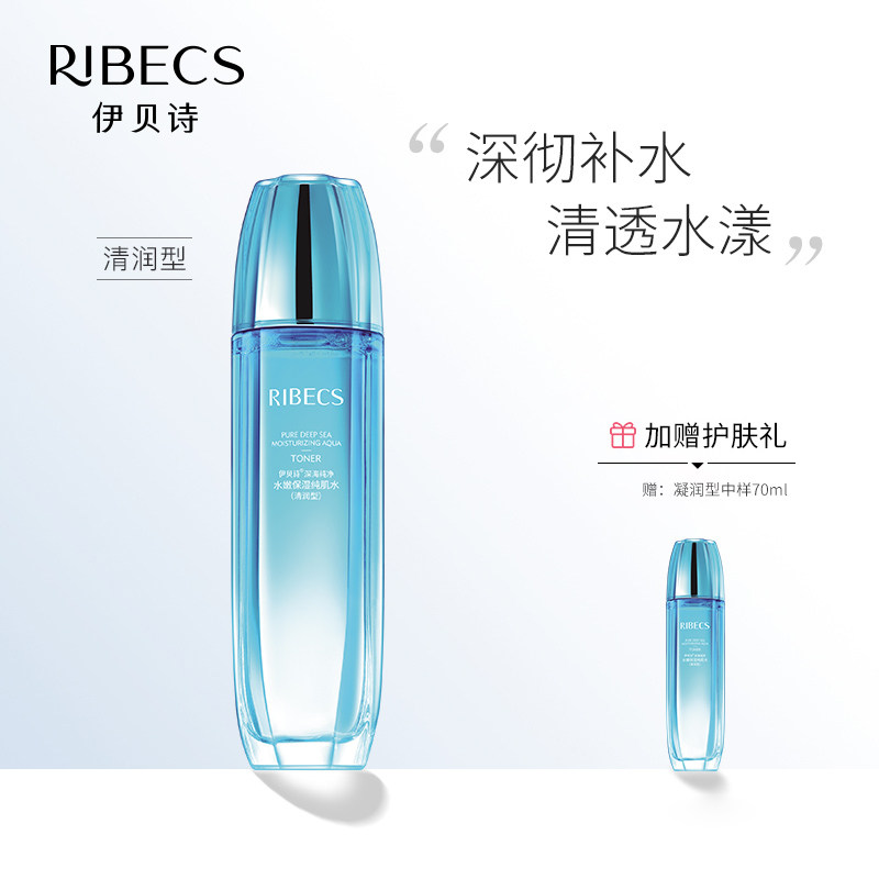 Ibe Poetry Pure Water Tender Moisturizing Pure Muscular Water Clear Moisturizing Moisturizing And Moisturizing Cleaning Pores Makeup Water Refreshing Skin Water